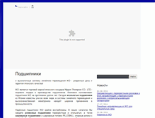 Tablet Screenshot of iko-bearings.ru